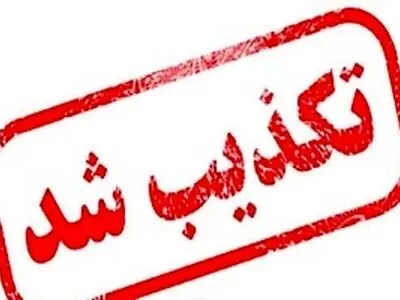 تکذیب دستور وزیر راه و شهرسازی در مورد اخراج مدیر دفتر تهران‌ترکیش