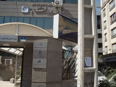 نامه کانون بازنشستگان «هما» درمورد انتقال صندوق 