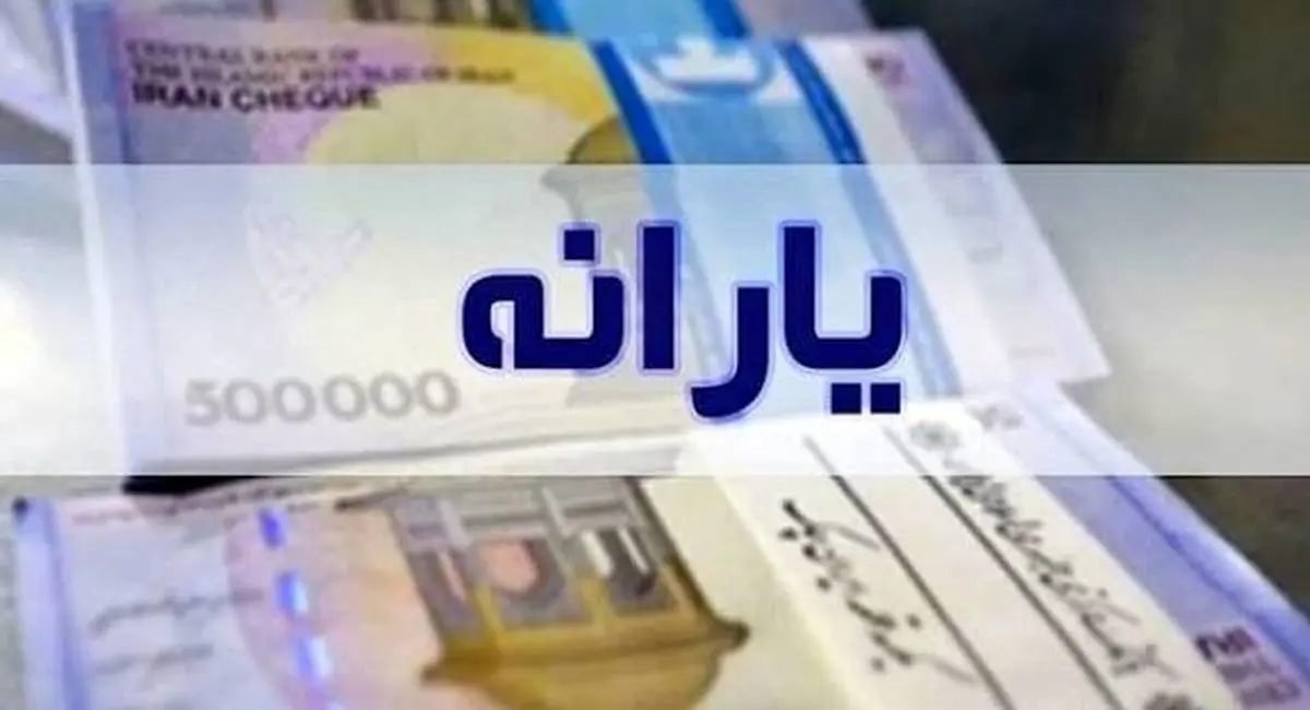 ۳.۳ همت یارانه دارو به حساب سازمان‌های بیمه‌گر پایه درمان واریز شد