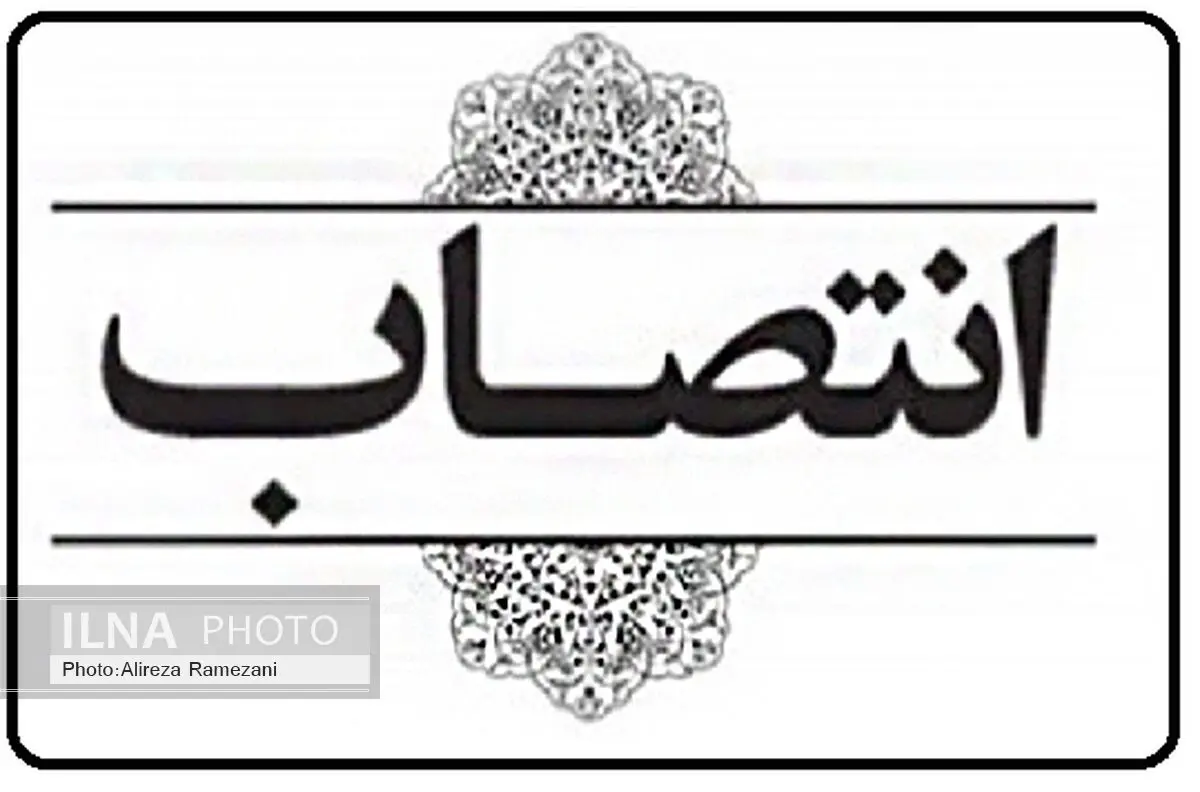 دبیر ستاد راهبری و مدیریت اقتصاد مقاومتی آذربایجان غربی معرفی شد