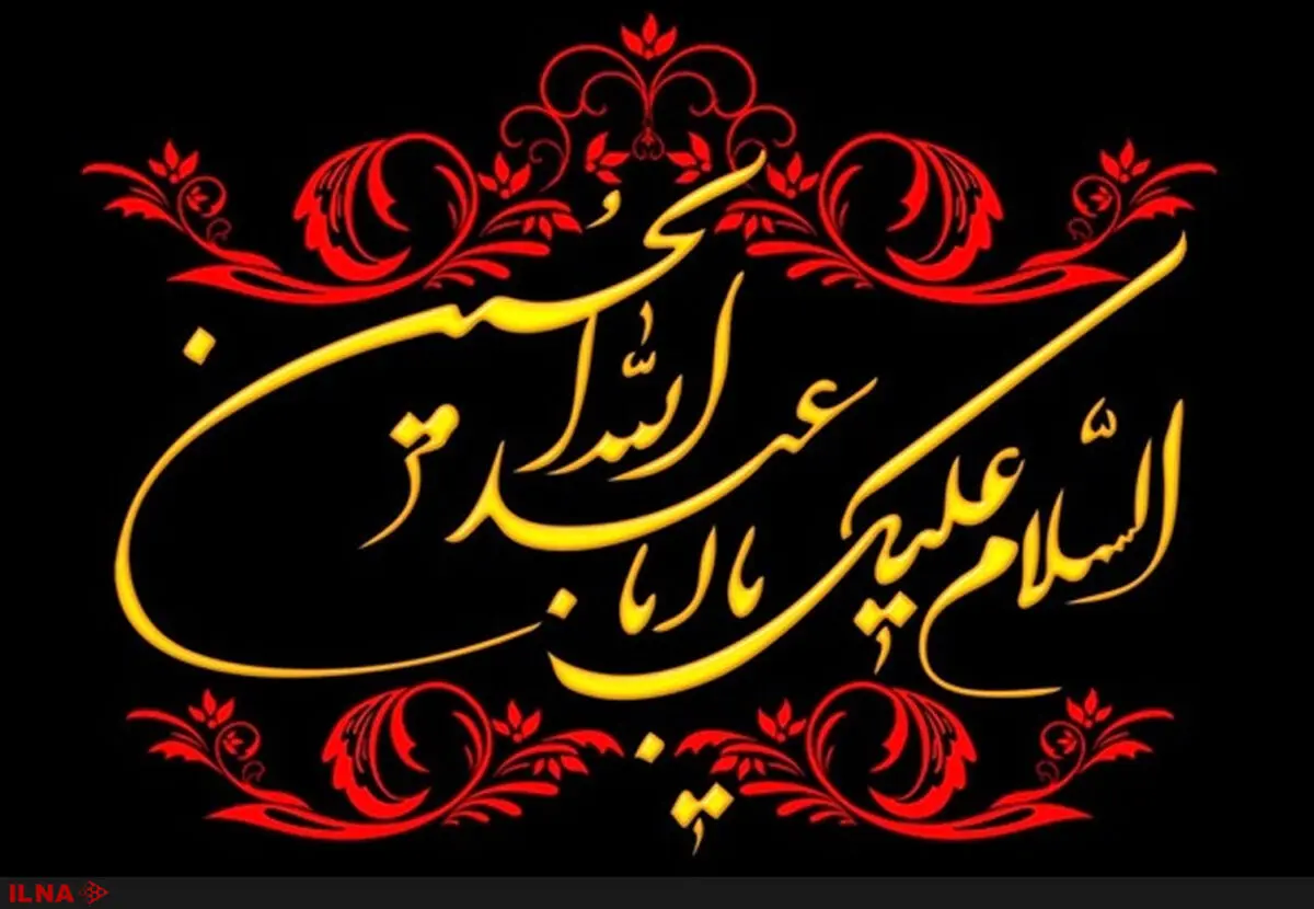عزاداری متفاوت «عاشورا و امروز ما»، امسال در کانون توحید