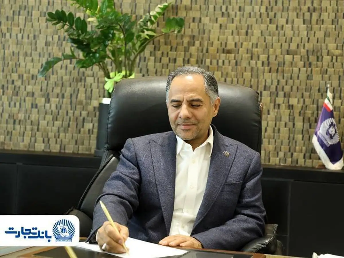 تبریک روز خبرنگار از سوی مدیرعامل بانک تجارت