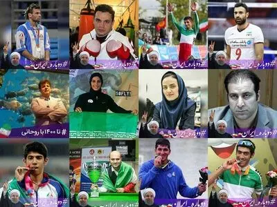 حمایت گسترده ۱۴۰۰ ستاره‌ی ورزشی از دکتر روحانی +اسامی