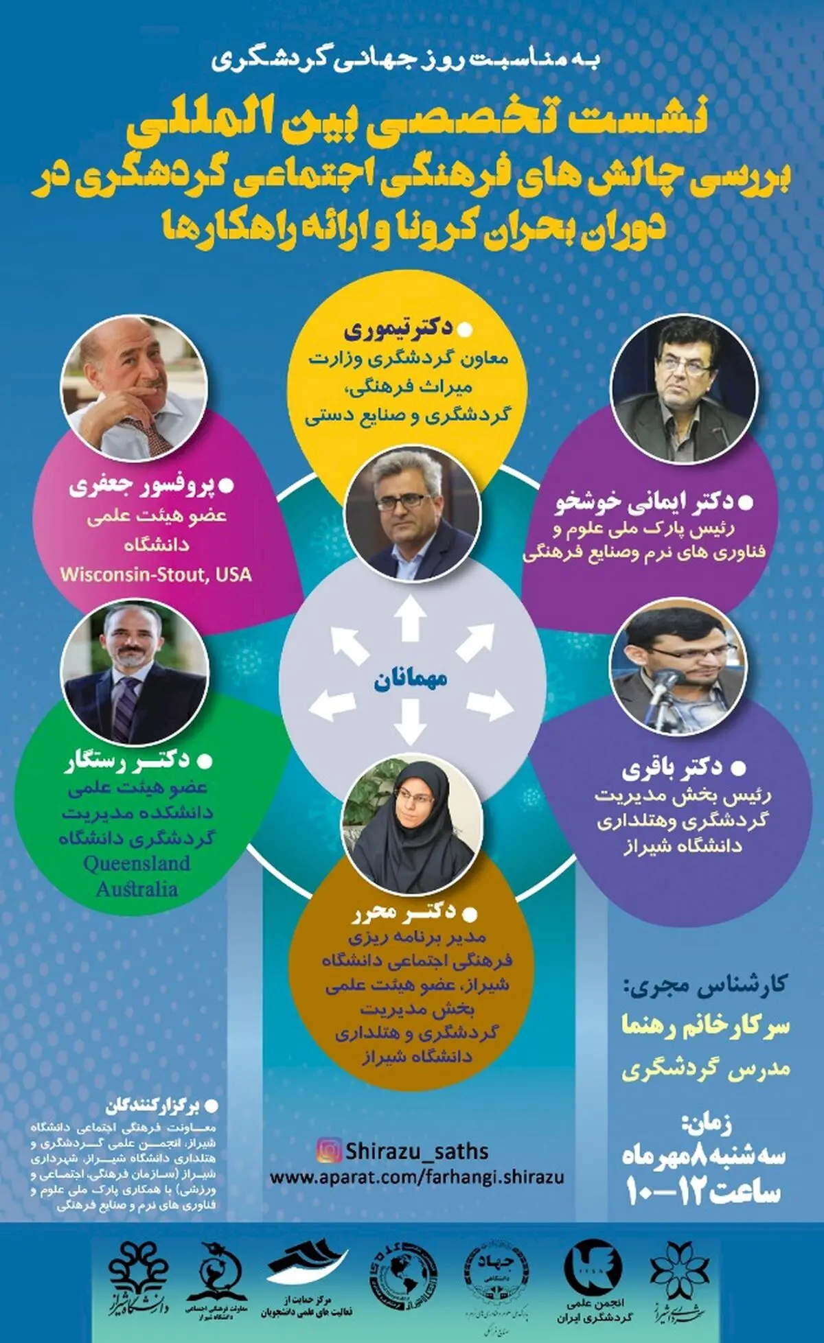 چاره‌اندیشی برای آینده با ایجاد صندوق حمایت از صنعت گردشگری