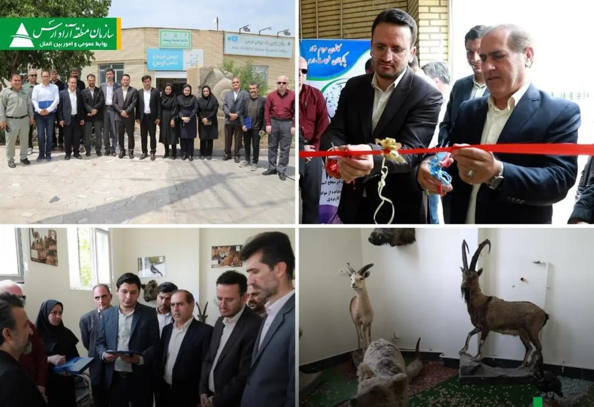 افتتاح خانه محیط زیست ارس