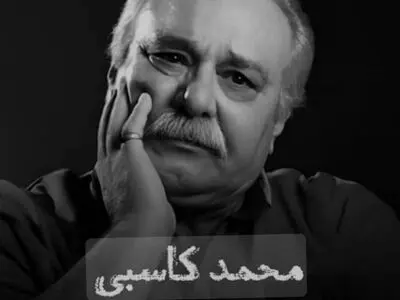 پیام تسلیت رییس بنیاد فرهنگی روایت فتح در پی درگذشت زنده یاد محمد کاسبی