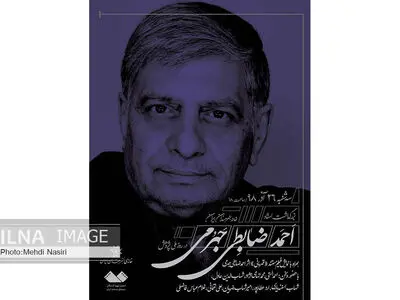 بزرگداشت احمد ضابطی جهرمی در خانه هنرمندان 