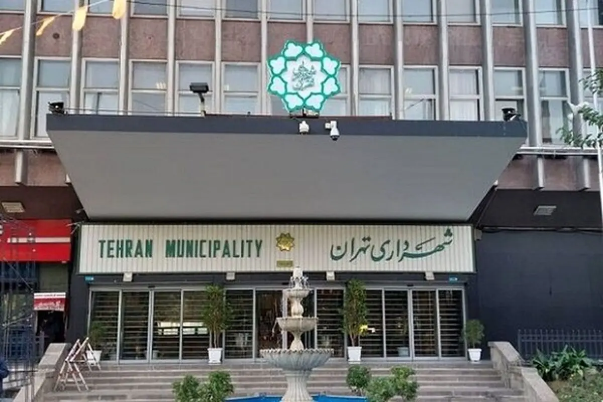 خانه‌های سازمانی شهرداری تهران به چه کسانی واگذار شده است؟