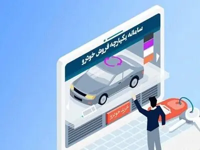 زمان تحویل خودرو بعد از دعوتنامه سایپا چقدر است؟ مرحله به مرحله تا تحویل