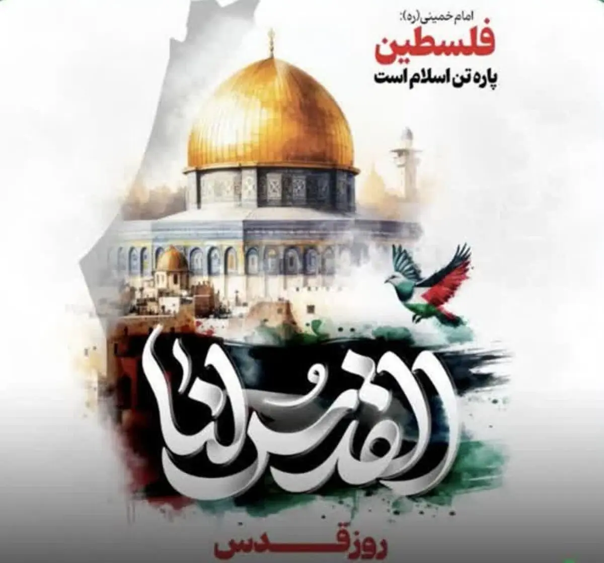 دعوت به حضور در راهپیمایی روز جهانی قدس