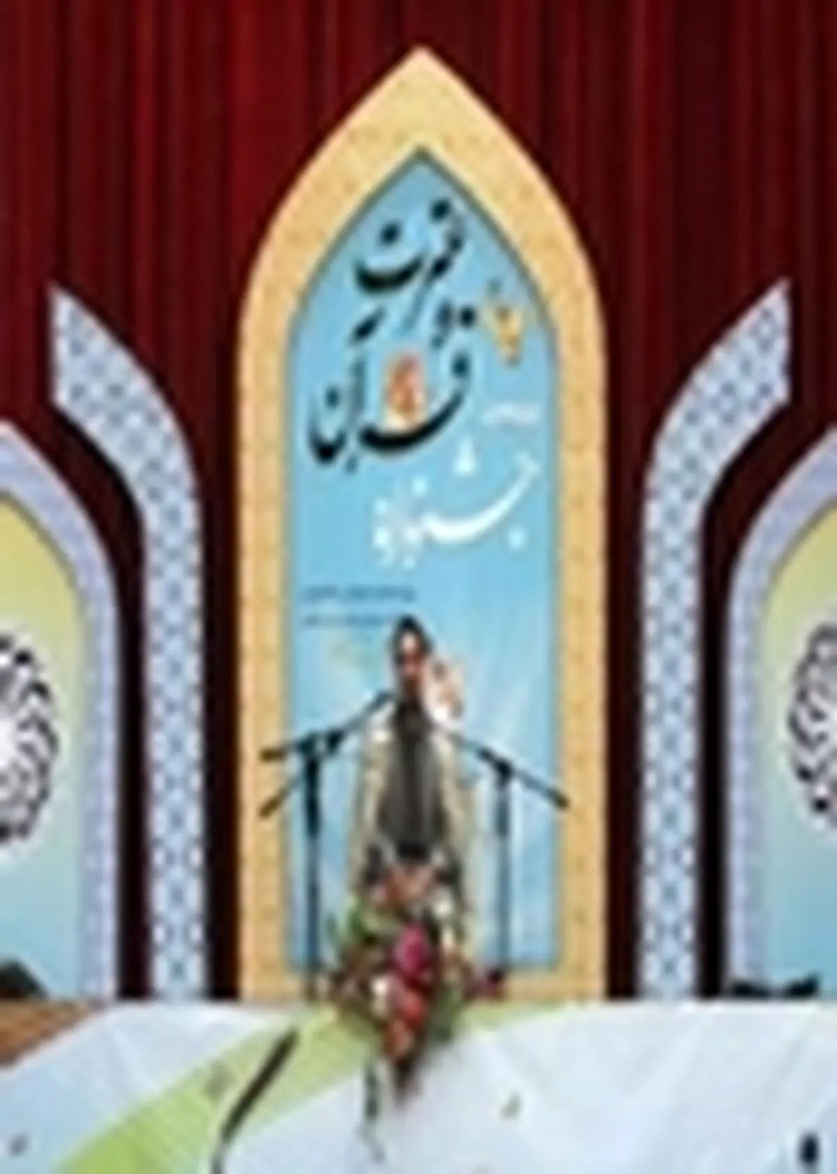 ۱۹امین جشنواره قرآن و عترت کلید خورد