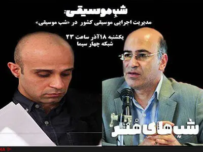 ویولن‌نوازی علی تجویدی در شب موسیقایی شبکه ۴