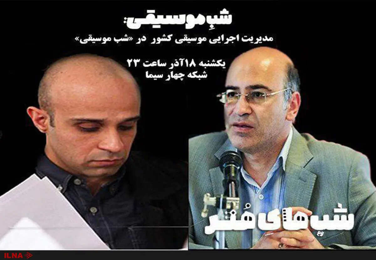 ویولن‌نوازی علی تجویدی در شب موسیقایی شبکه ۴