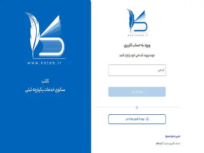بیش از ۵۷۰ هزار سند الکترونیکی در کمتر از سه ماه امضا شد