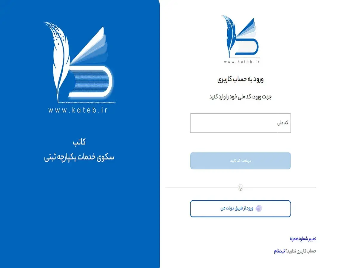 بیش از ۵۷۰ هزار سند الکترونیکی در کمتر از سه ماه امضا شد
