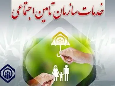 شرایط پرداخت غرامت دستمزد ایام بیماری به بیمه‌شدگان تامین اجتماعی اعلام شد