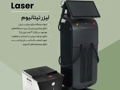 انواع دستگاه‌های لیزر موهای زائد را بهتر بشناسید