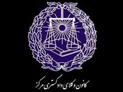 آمادگی کانون وکلای دادگستری مرکز برای توسعه همکاری‌های مشترک با پژوهشگاه قوه قضائیه در حوزه‌های پژوهشی و حقوقی
