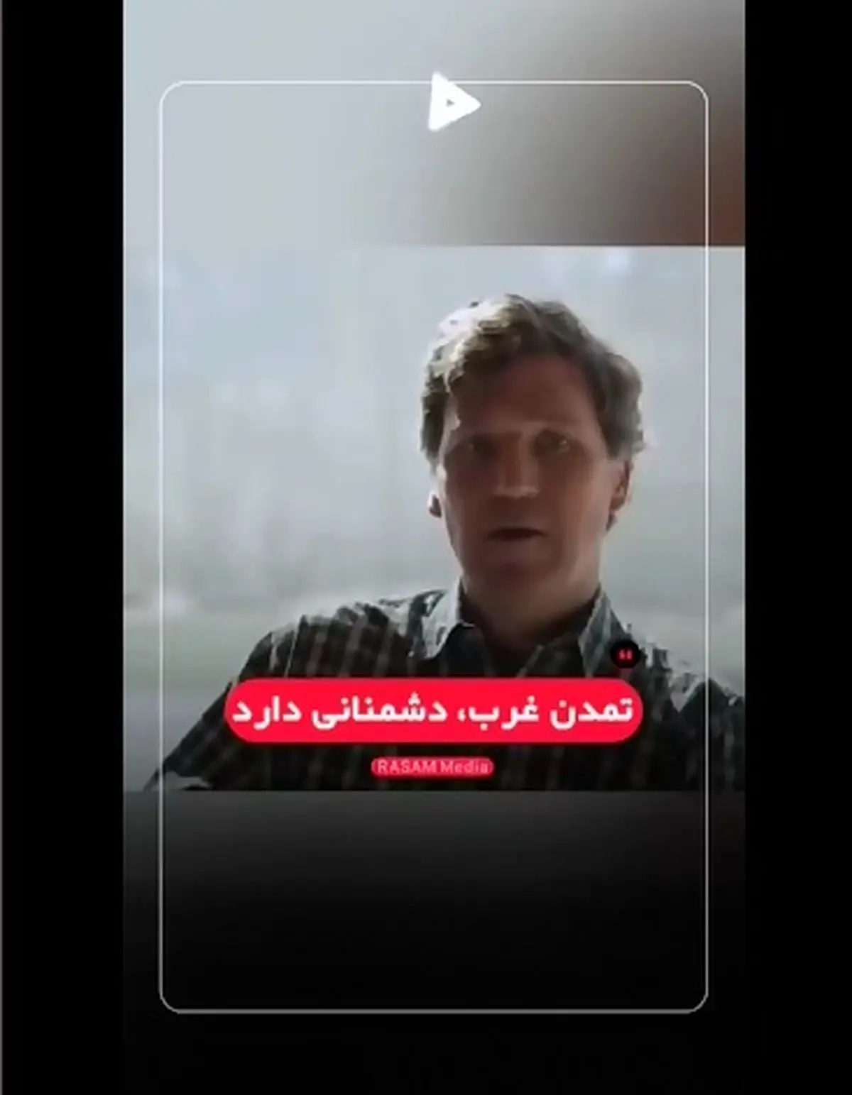 کارلسون: نتانیاهو اصلی‌ترین دشمن تمدن غرب است + فیلم