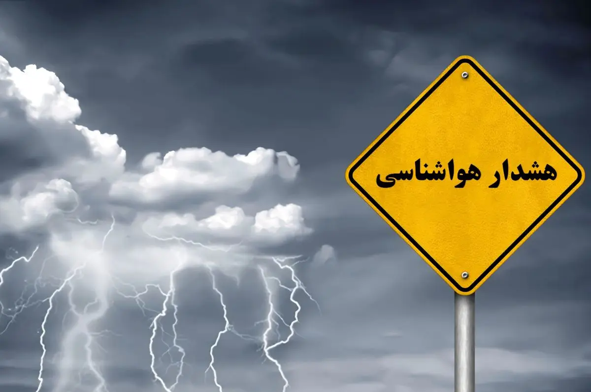 هشدار زرد هواشناسی مازندران نسبت به سیلابی شدن رودخانه‌ها و بارش برف در ارتفاعات