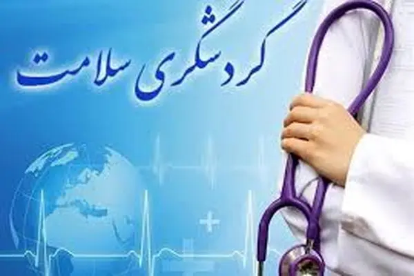 120 مهمان خارجی به کنفوبیشن بین المللی گردشگری سلامت همدان دعوت شده اند