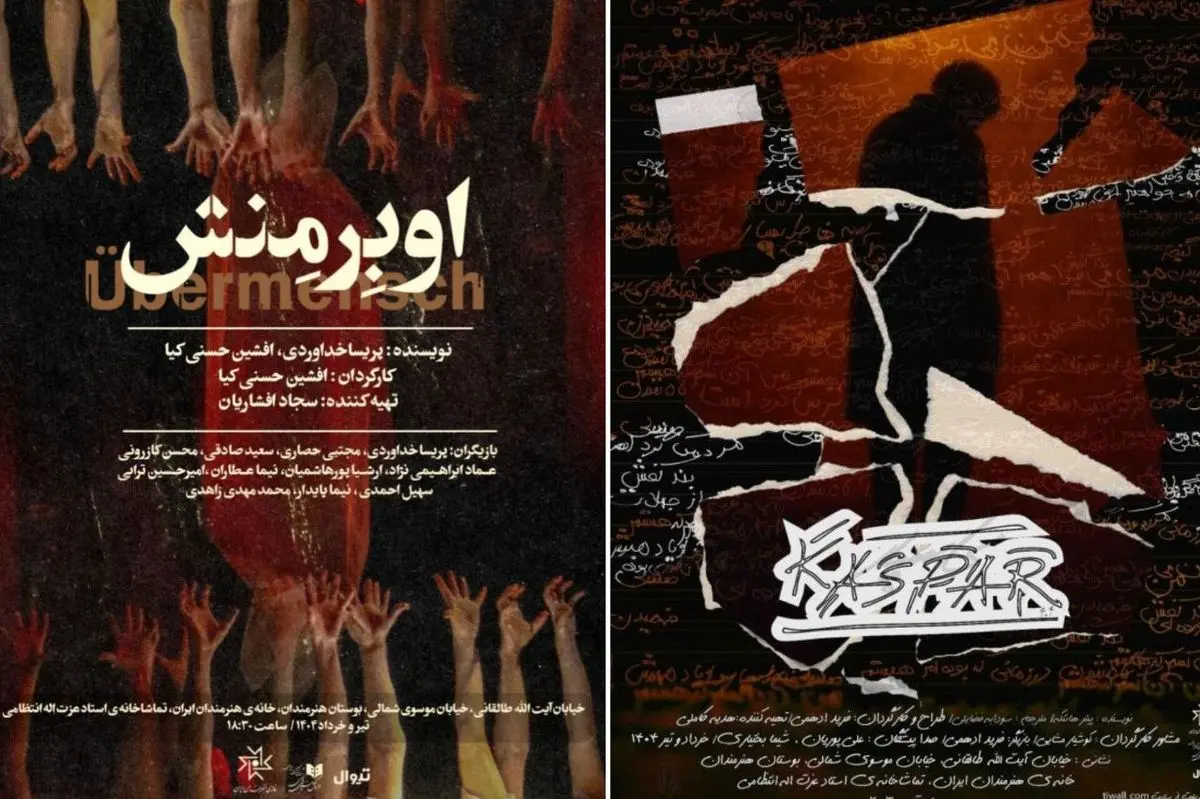 اجرای «کاسپار» و «اوبِرمِنش» در خانه هنرمندان ایران
