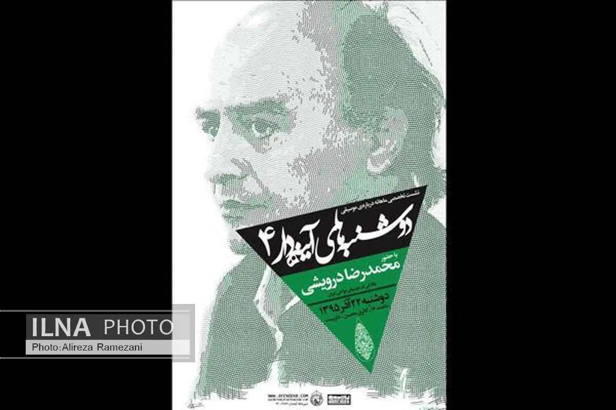 احتمال اعطای نشان درجه یک هنری به محمدرضا درویشی