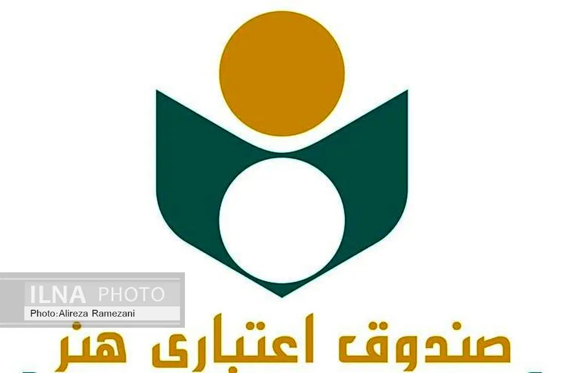 معرفی هنرمندان تجسمی به صندوق اعتباری هنر