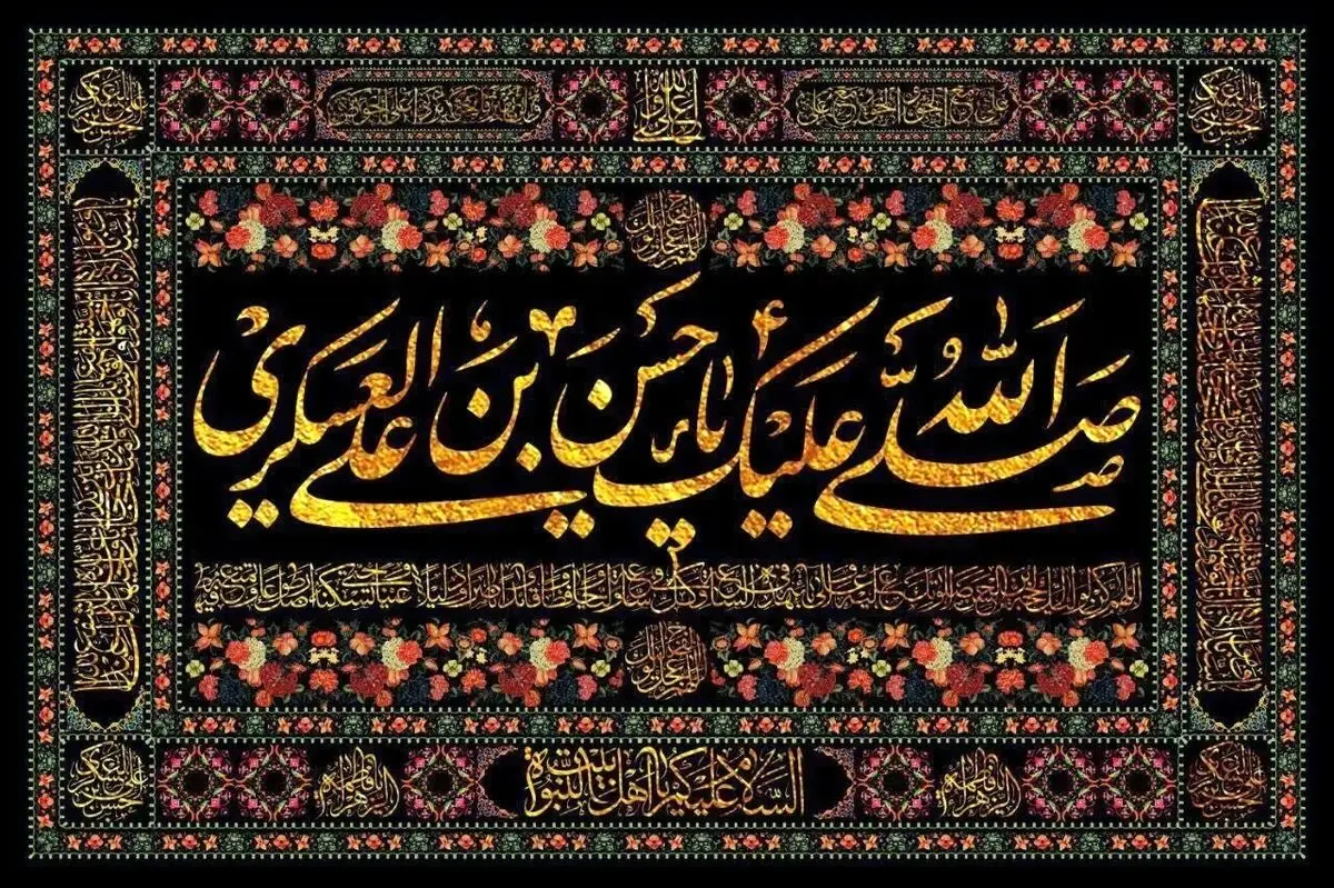 تاریخ شهادت امام حسن عسکری (ع) ۱۴۰۴ + زندگی نامه و امامت حضرت مهدی (عج)
