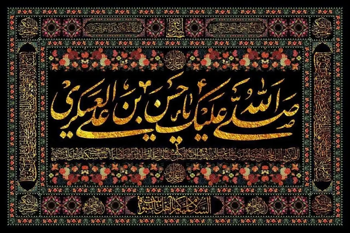 تاریخ شهادت امام حسن عسکری (ع) ۱۴۰۴ + زندگی نامه و امامت حضرت مهدی (عج)