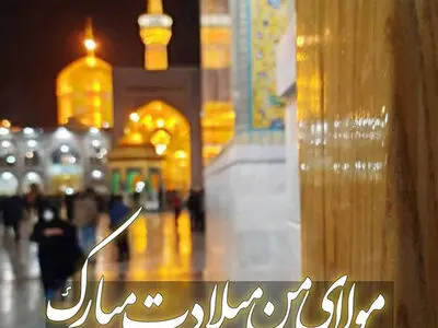 بزرگترین نورافشانی مشهد امشب در خیابان امام رضا(ع) به مناسبت تولد آقای خراسان + فیلم