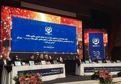 مجمع عمومی عادی سالانه میدکو برگزار شد/ تشریح عملکرد ۱۴۰۴ و برنامه‌های توسعه‌ای ۱۴۰۵