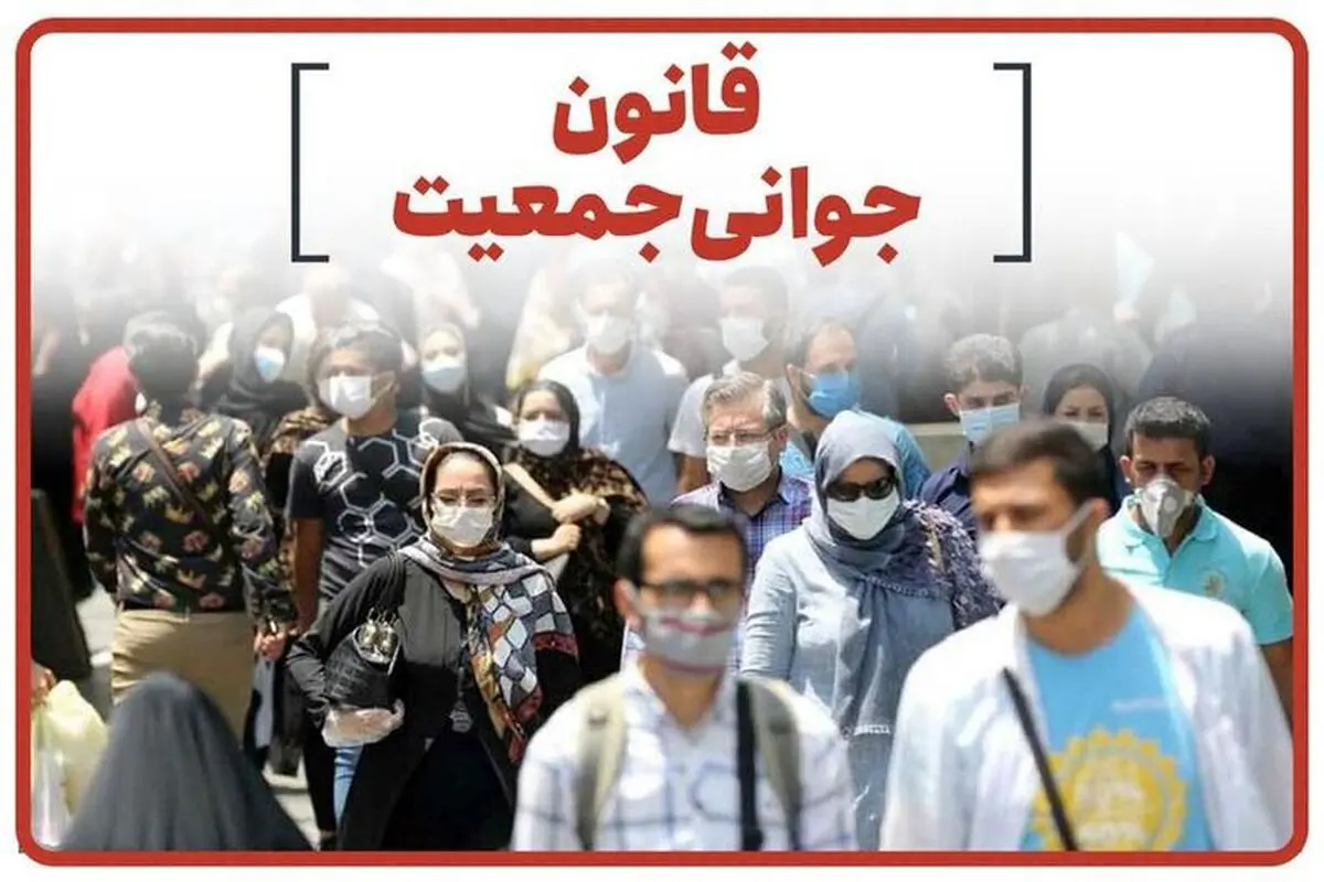 ارسال ۵۰ گزارش نظارتی هشدار دهنده مرتبط با قانون حمایت از خانواده و جوانی جمعیت به دستگاههای اجرایی