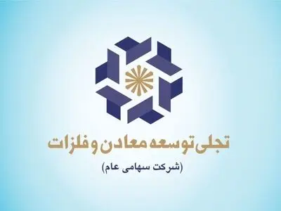 شمارش معکوس برای آغاز پذیره‌نویسی اولین شرکت پروژه‌محور بازار سرمایه/ عرضه عمومی سهام «تجلی» با پشتوانه بزرگان بازار بورس