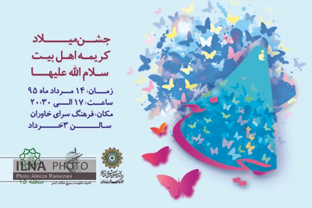 دخترانه با دختری هم رکاب خورشید