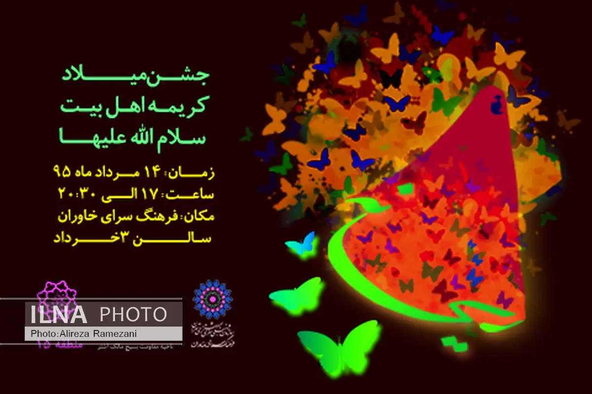 دخترانه با دختری هم رکاب خورشید