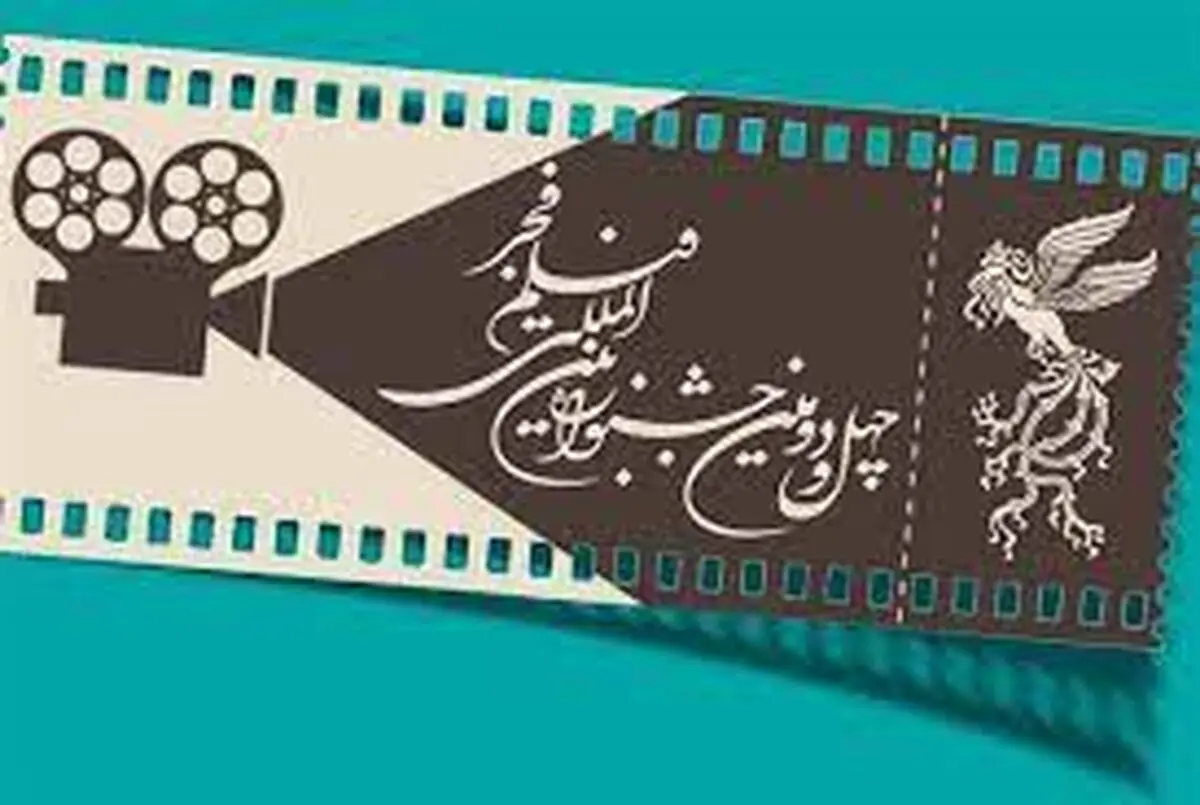 لو رفتن اسامی برندگان جشنواره فیلم فجر در آنت زنده+ فیلم