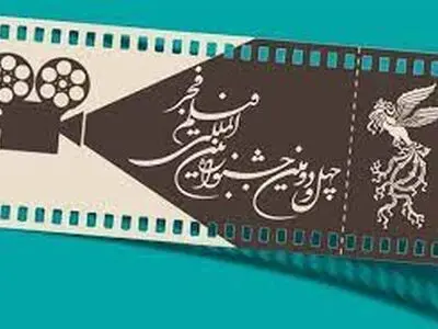 لو رفتن اسامی برندگان جشنواره فیلم فجر در آنت زنده+ فیلم