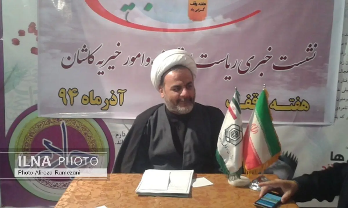 کمک 90 میلیارد ریالی خیرین کاشانی جهت پروژه های عمرانی