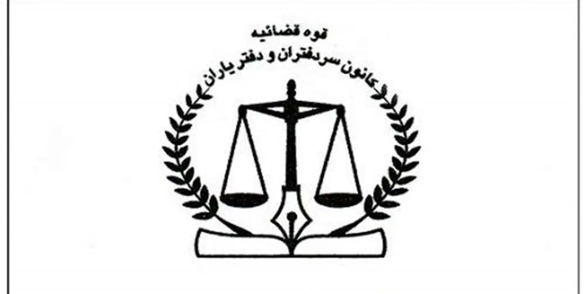 پاسخ به طرح استفساریه ماده ۲۹ قانون رسیدگی به جرائم رانندگی