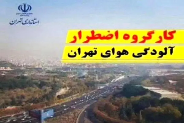  فعالیت  ورزشی مدارس در کلیه مقاطع در محیط های باز ممنوع است