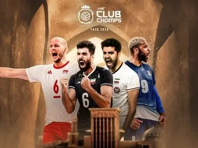 حضور بهترین والیبالیست‌های جهان در ایران!
