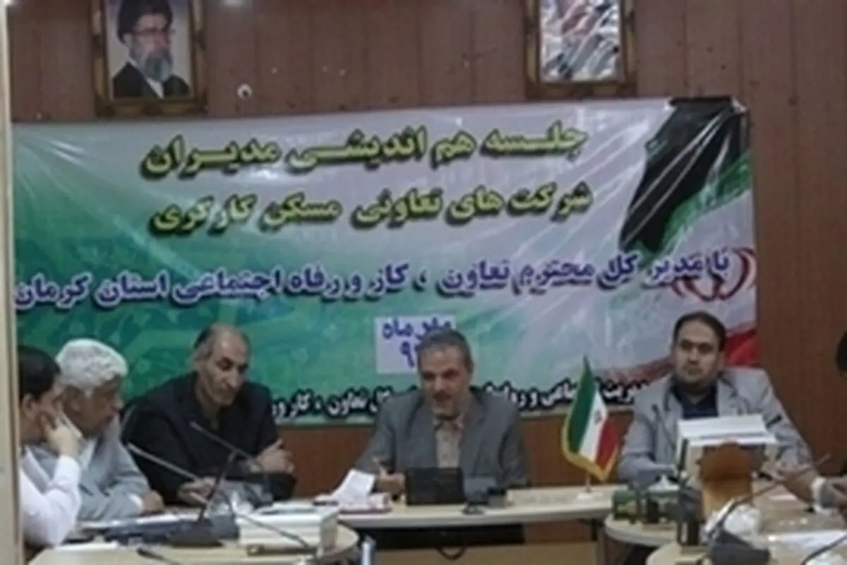 وجود ۵۷ تعاونی مسکن کارگری با ۴۵۷۳ نفر عضو
