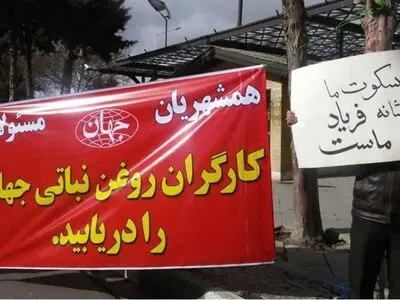 بیکاری ۵۴۰ کارگر «روغن نباتی جهان» در هشت سال/ تلاش بی‌نتیجه مسئولان ادامه دارد