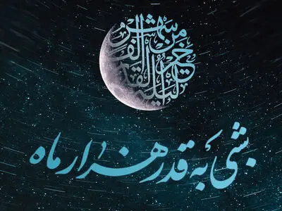 آماده‌سازی حرم مطهر برای میزبانی از زائران امام هشتم علیه السلام در ایام شب‌های قدر + فیلم