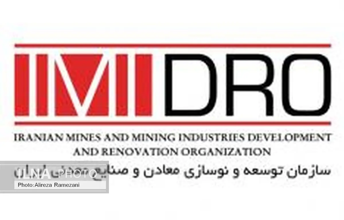 اعطای لوح «پژوهش برتر» با طرح عناصر نادر خاکی به ایمیدرو 
