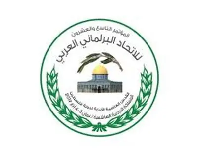 انشاء الأمانة الدائمة لاتحاد البرلمانات الآسیویة فی طهران