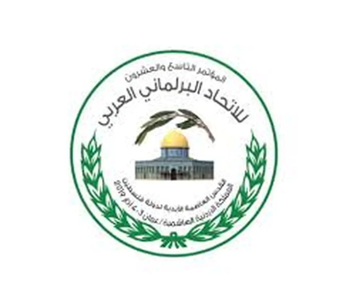 انشاء الأمانة الدائمة لاتحاد البرلمانات الآسیویة فی طهران