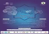 همایش «جایگاه زن در تمدن ایران و اسلام» برگزار می‌شود