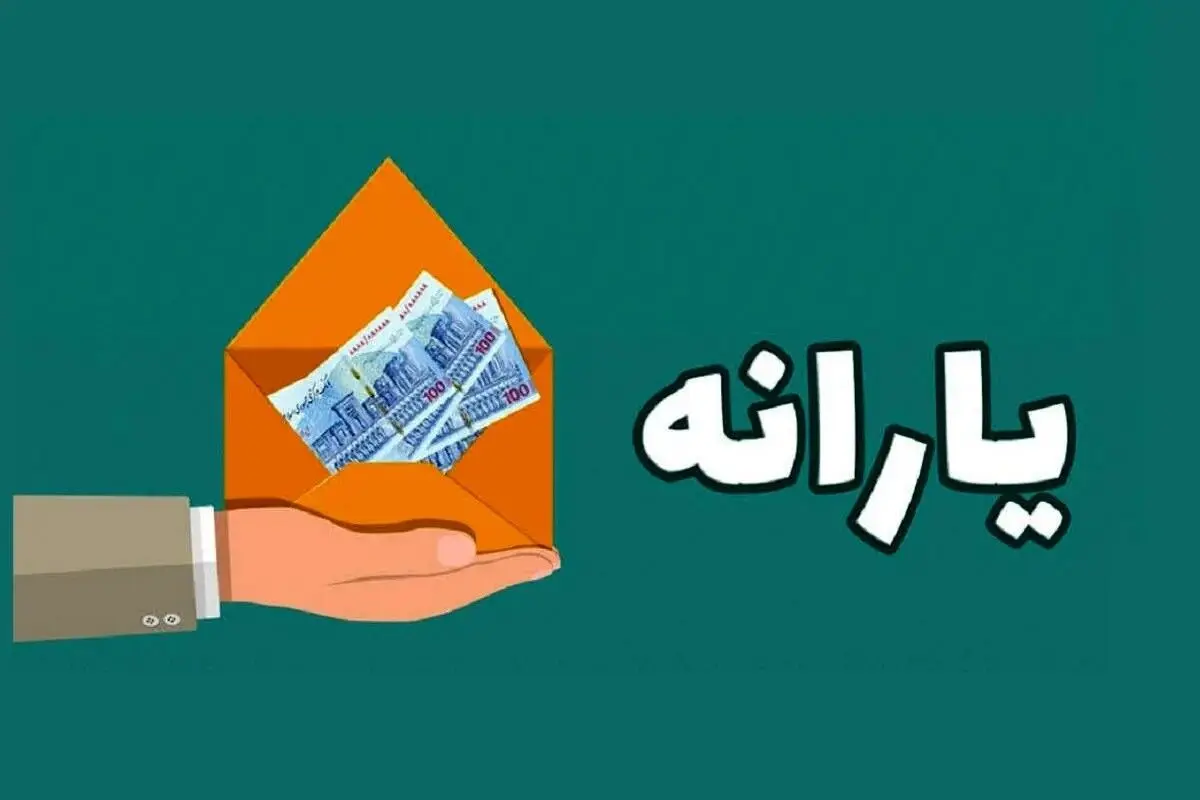 همه‌پرسی برای یارانه نقدی ۱۰ میلیون تومانی به ازای حذف یارانه پنهان